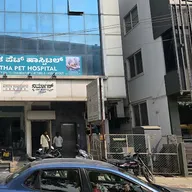 Advitha Pet Hospital – HSR photo