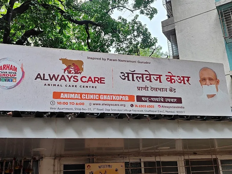 ARHAM ALWAYS CARE ANIMAL HOSPITAL photo