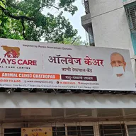 ARHAM ALWAYS CARE ANIMAL HOSPITAL photo