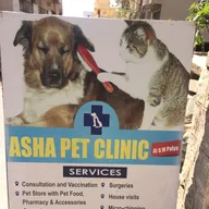ASHA PET CLINIC photo