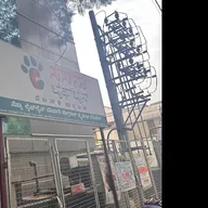 Cessna Lifeline Veterinary Hospital – Sadashiva Nagar photo