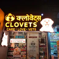 Clovets Animal Health Care photo