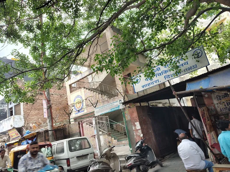 Delhi Government Veterinary Hospital photo