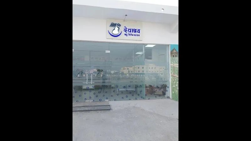 Devashraya Animal Hospital, Faridabad – Veterinary Hospital photo
