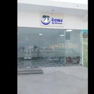 Devashraya Animal Hospital, Faridabad – Veterinary Hospital photo