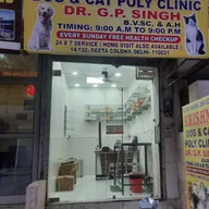 Dog and Cat Polyclinic photo