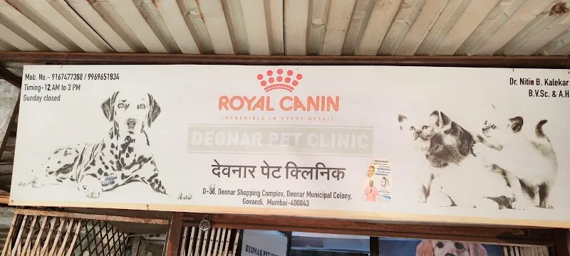 Dr Kalekar Vet Clinic photo