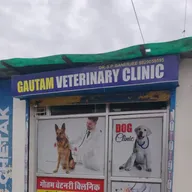 Gautam Veterinary Clinic (Latest location) photo