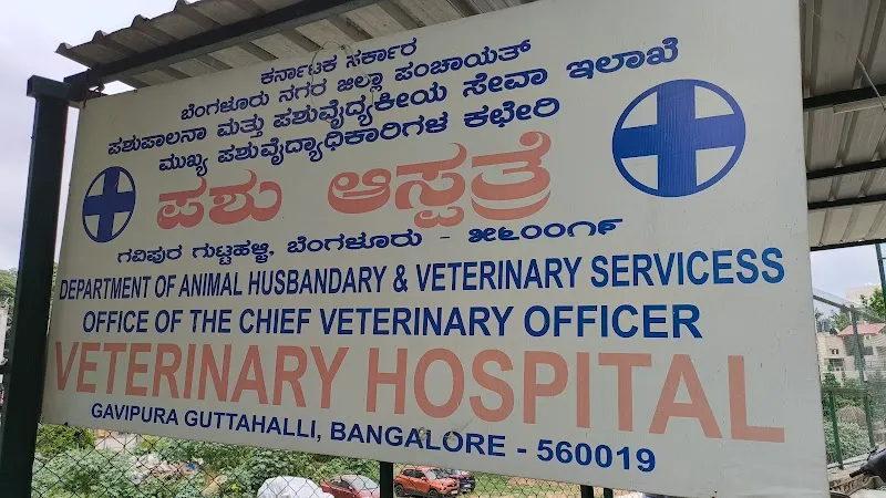 Government Veterinary Hospital – Gavipuram photo