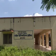 Government veterinary hospital photo