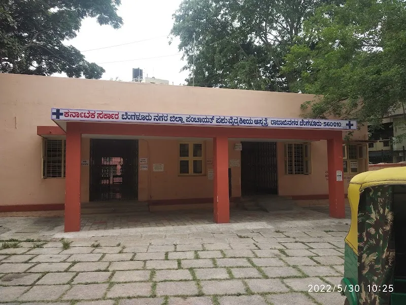 Government Veterinary Hospital photo