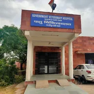 Government Veterinary Polyclinic photo