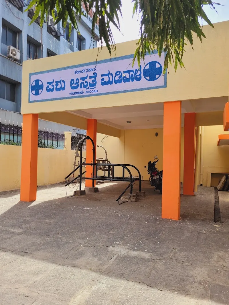 Govt. Veterinary Clinic photo