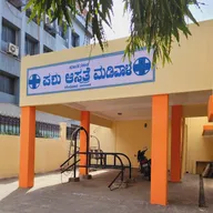 Govt. Veterinary Clinic photo