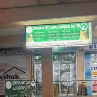 HANSHIKA PET CLINIC &SURGICAL CENTRE photo