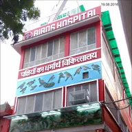 Jain Bird Hospital photo