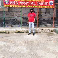 Jaipur Bird Hospital photo