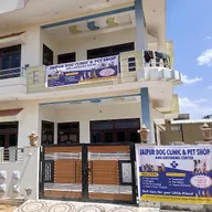 Jaipur Dog Clinic Pet Shop & Grooming center photo