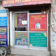 JEEVAN PET CARE HOSPITAL (जानवरो का अस्पताल) photo