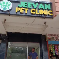 Jeevan Pet Clinic photo