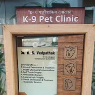 K-9 Pet Clinic photo