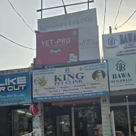 King Pet Clinic photo