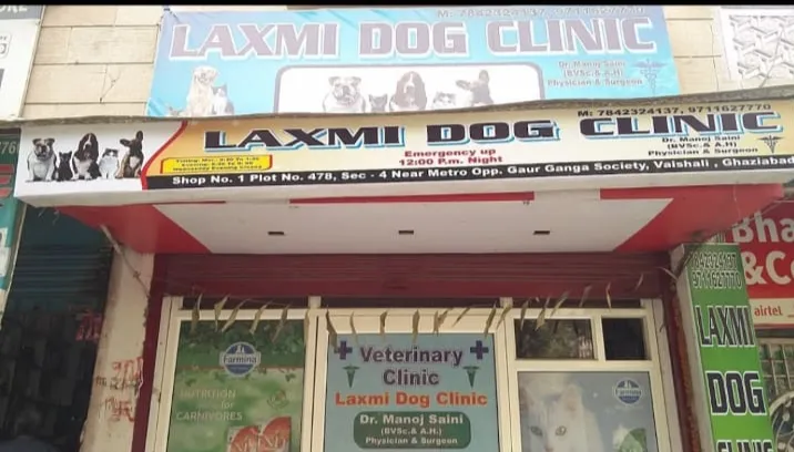 Laxmi Pet and Dog Clinic Center photo