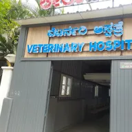 LeelaVet Multispeciality Veterinary Hospital photo
