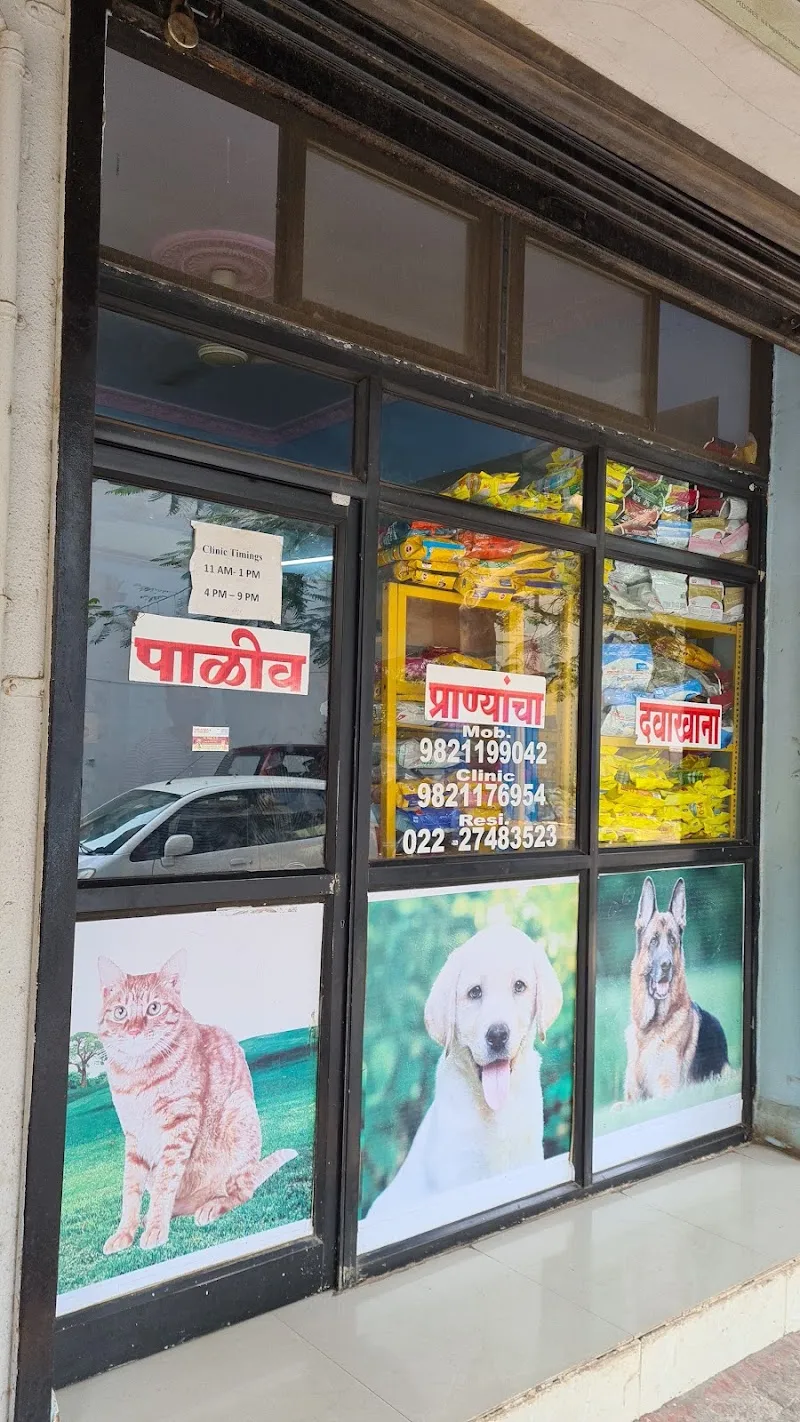 Nalanda Pet Animal Clinic photo