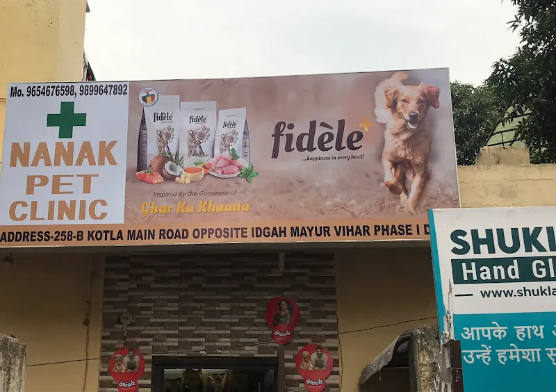 Nanak pet shop photo