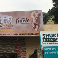 Nanak pet shop photo