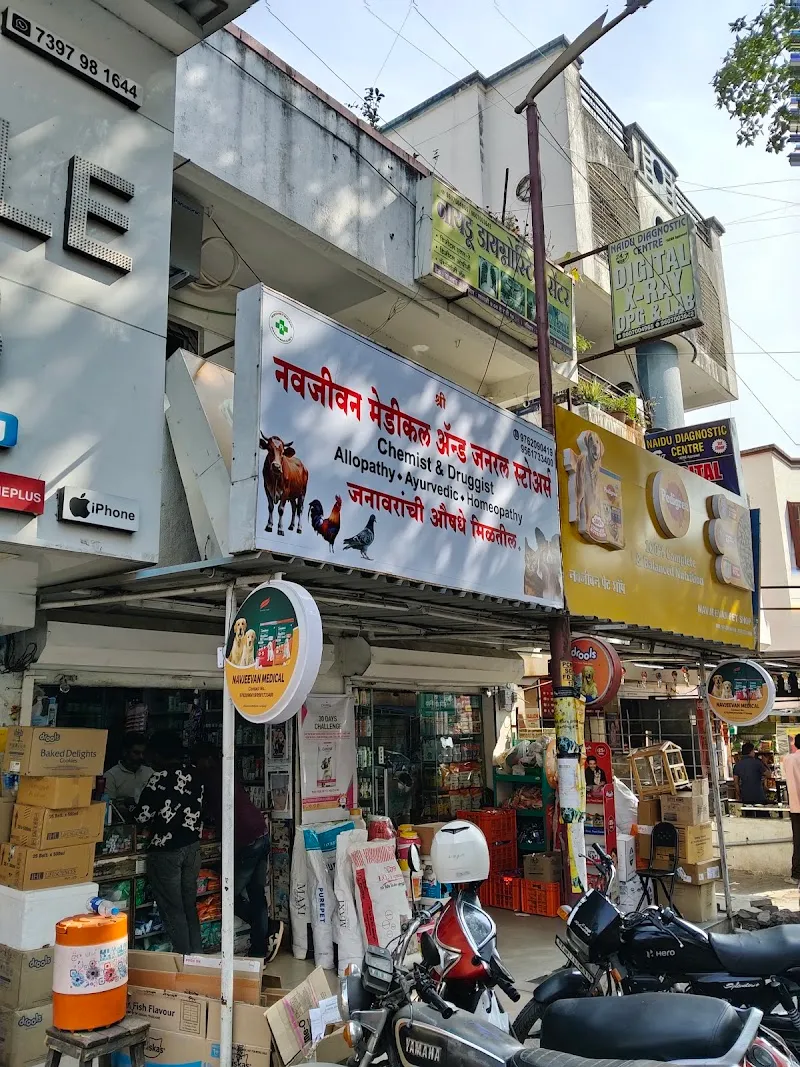 Navjeevan Medical and veterinary medicine photo