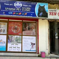 Nerul Pet Clinic photo