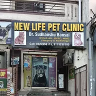 New Life Pet Clinic (Shakti Khand 4) photo