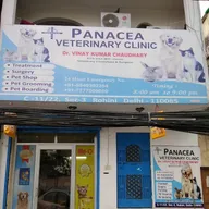 Panacea Veterinary Clinic photo