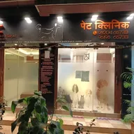Pet Clinic, Ghatkopar – Dr Ekta A Thakkar photo