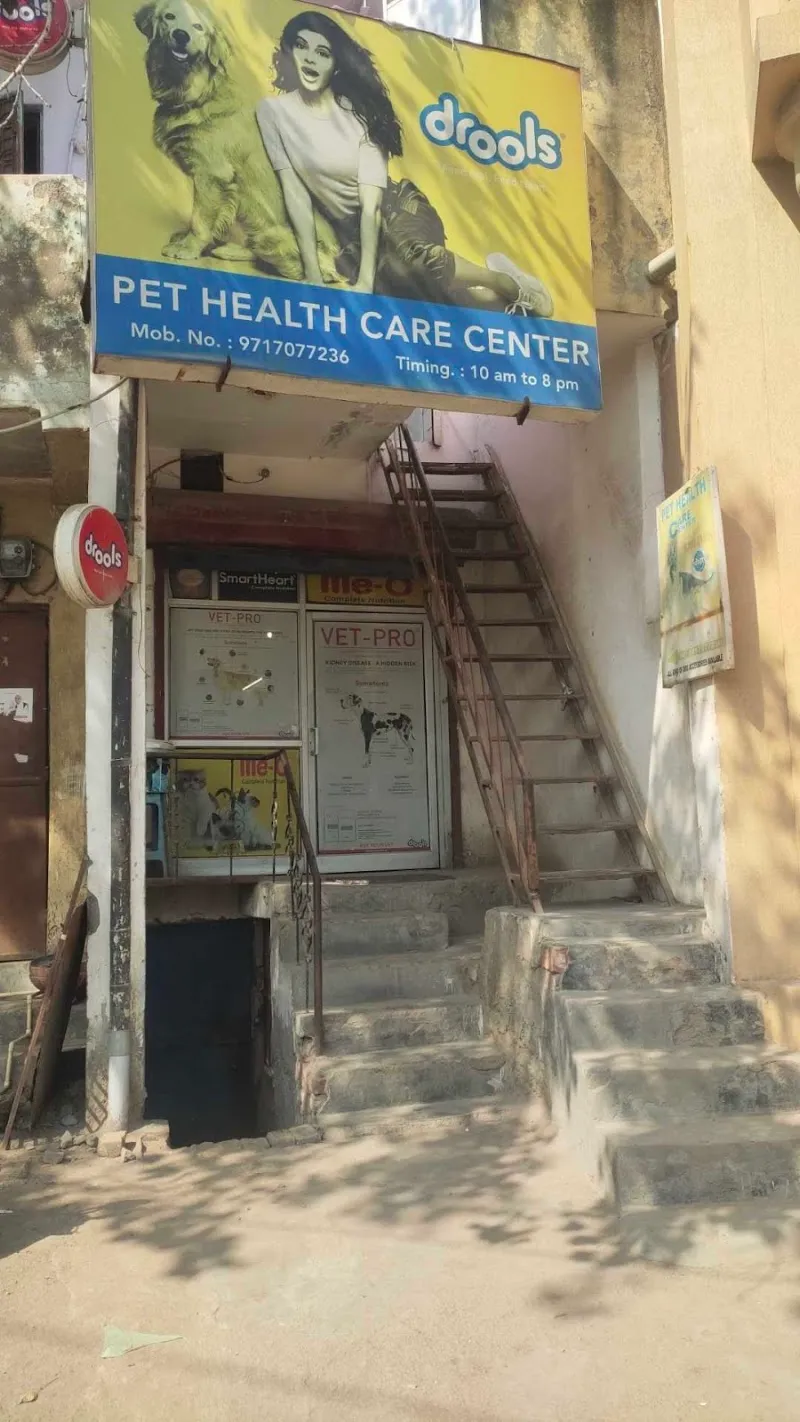 Pet Health Care Centre photo