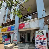 pet Life Vet Clinic Dr Biipin Sonar | Best pet Clinic in Kothrud | Best Veterinary Clinic in Kothrud photo