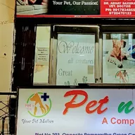 Pet n Vet Clinic photo