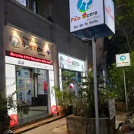 PETS HOME PET CLINIC photo