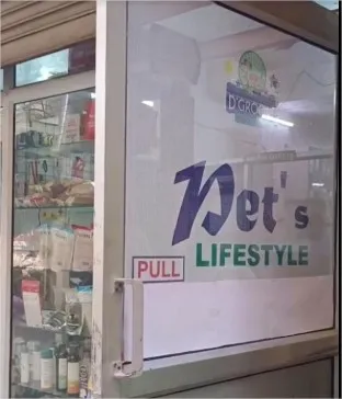 Pet’s Lifestyle (Lifeline) photo