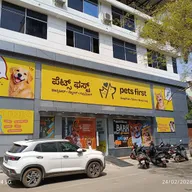 PetsFirst Hospital photo