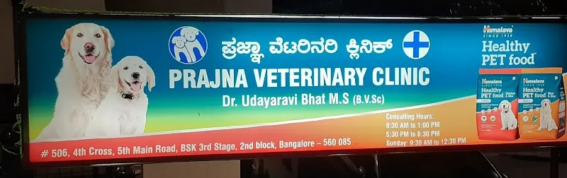 Prajna Veterinary Clinic photo