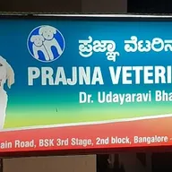 Prajna Veterinary Clinic photo