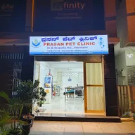 Prasan Pet Clinic photo