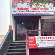 Pratham Veterinary Hospital photo