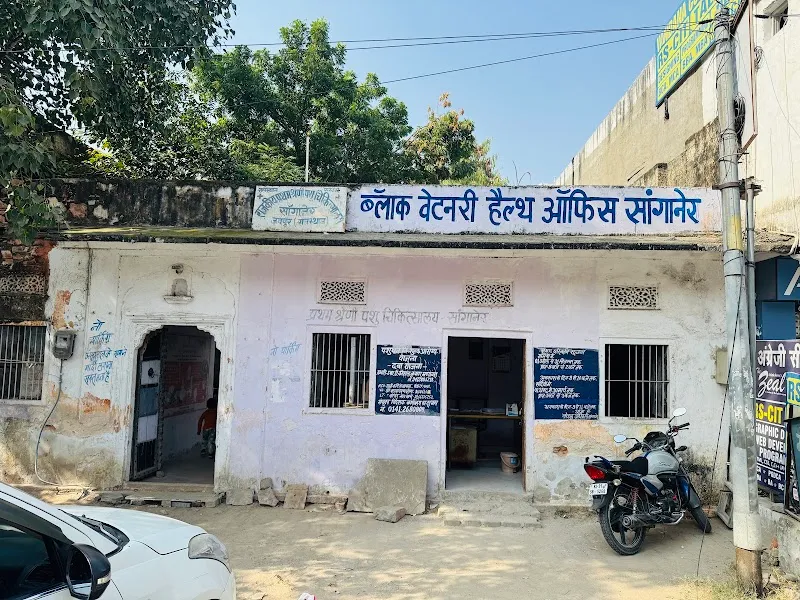Rajkiya Animal Hospital photo