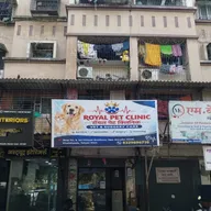 Royal pet clinic photo