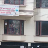 Sanjeevini Veterinary Clinic & Surgery Centre photo