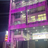 Sh.Daya shankar memorial pet hospital photo